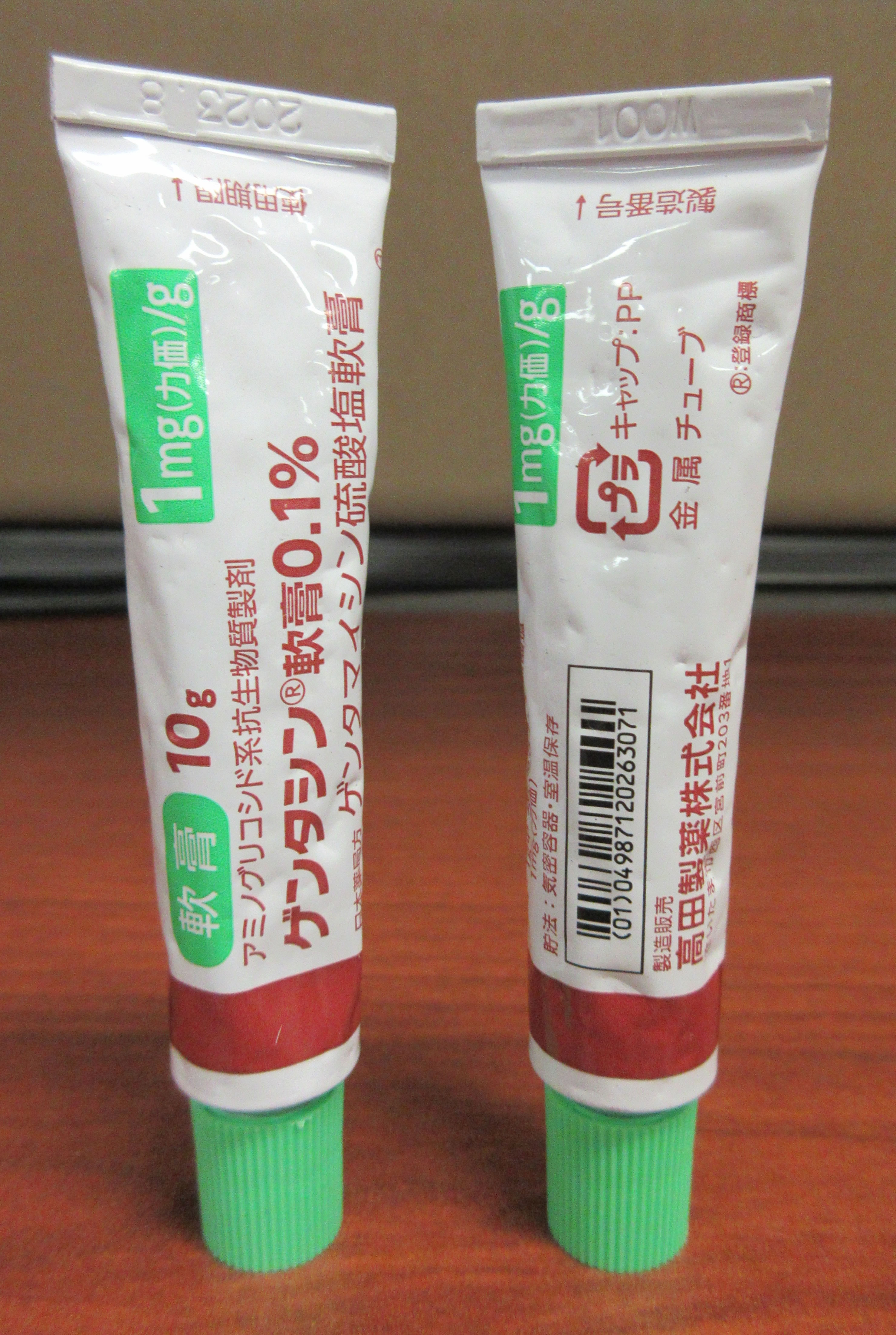 Gentashin 0.1% Antibiotic Cream 