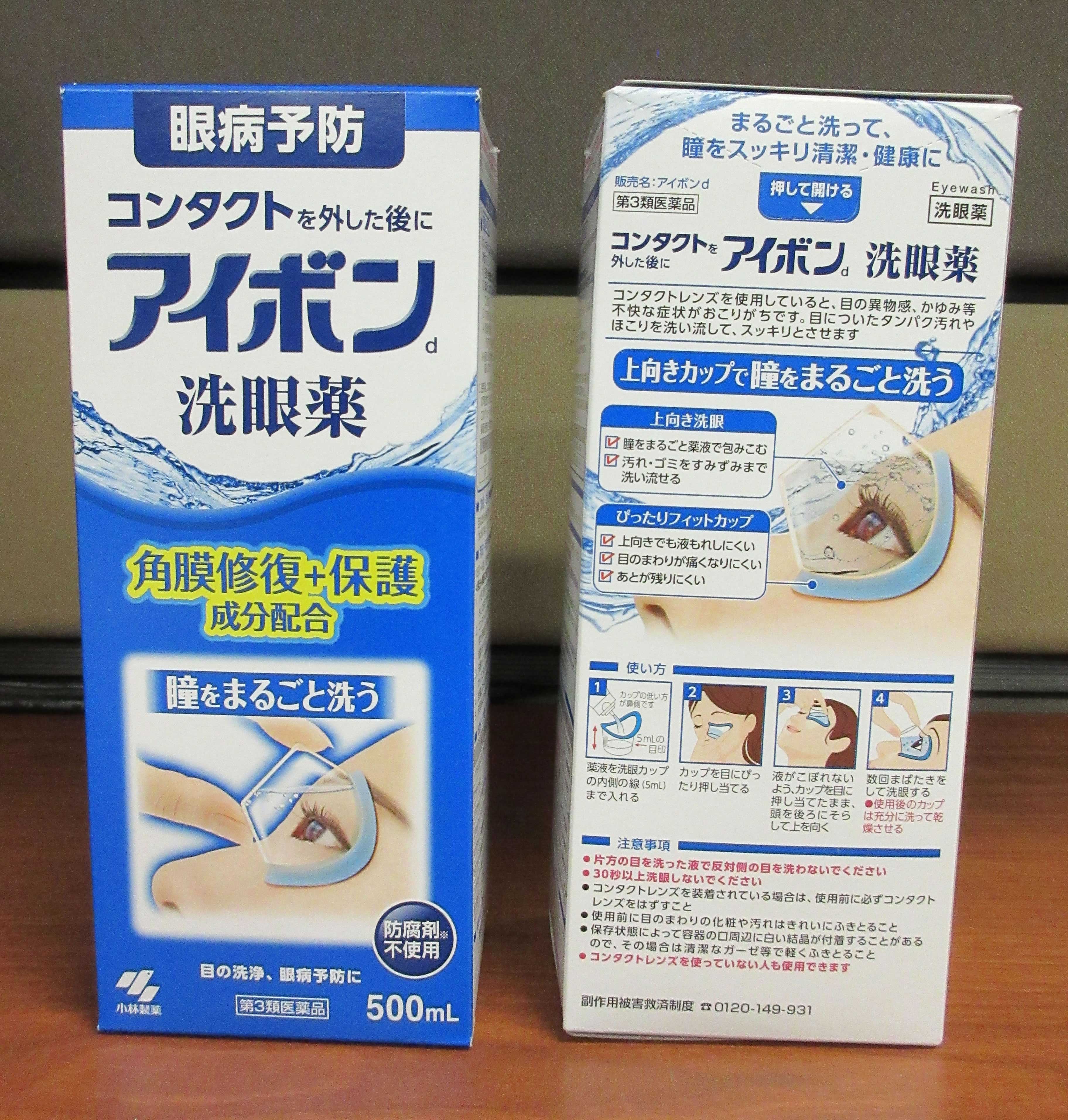 Kobayashi Aibon/Eyebon Eyewash (blue)
