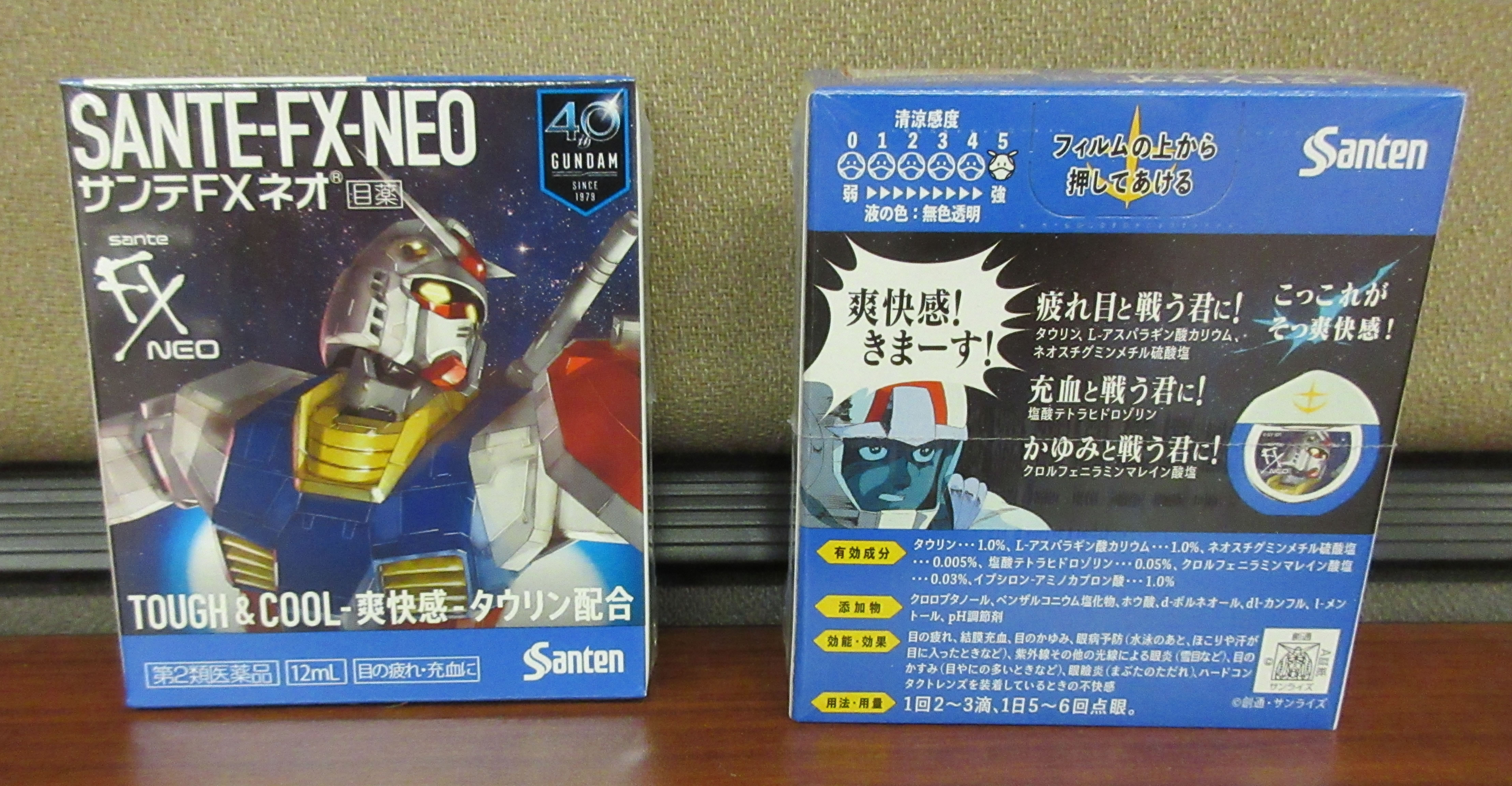Santen Sante FX Neo (blue) 