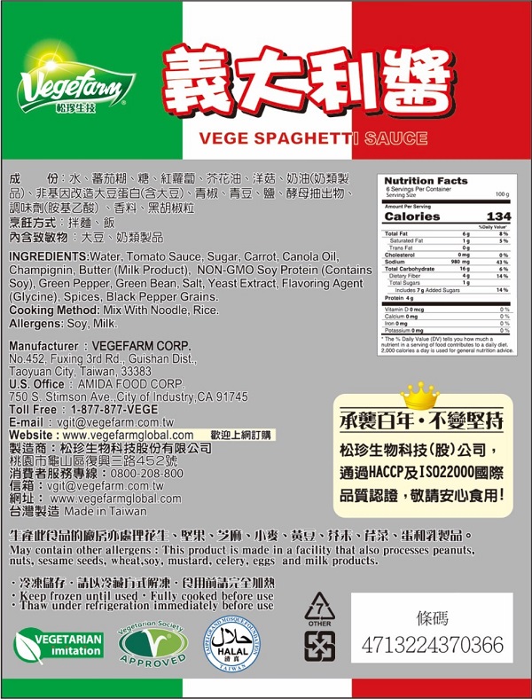 Vegefarm - Vege Spaghetti Sauce - 600 grams