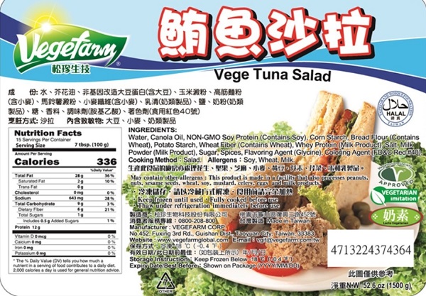 Vegefarm - Vege Tuna Salad - 1500 grams
